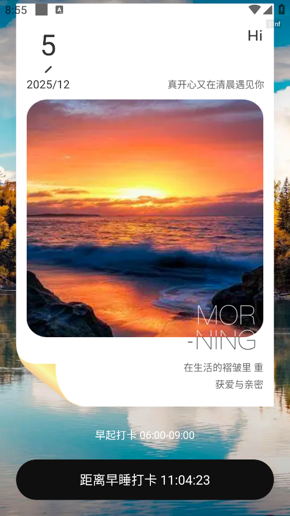 幸运万年历截图5