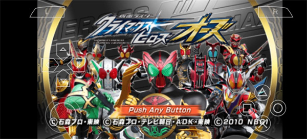 假面骑士巅峰英雄OOO截图1