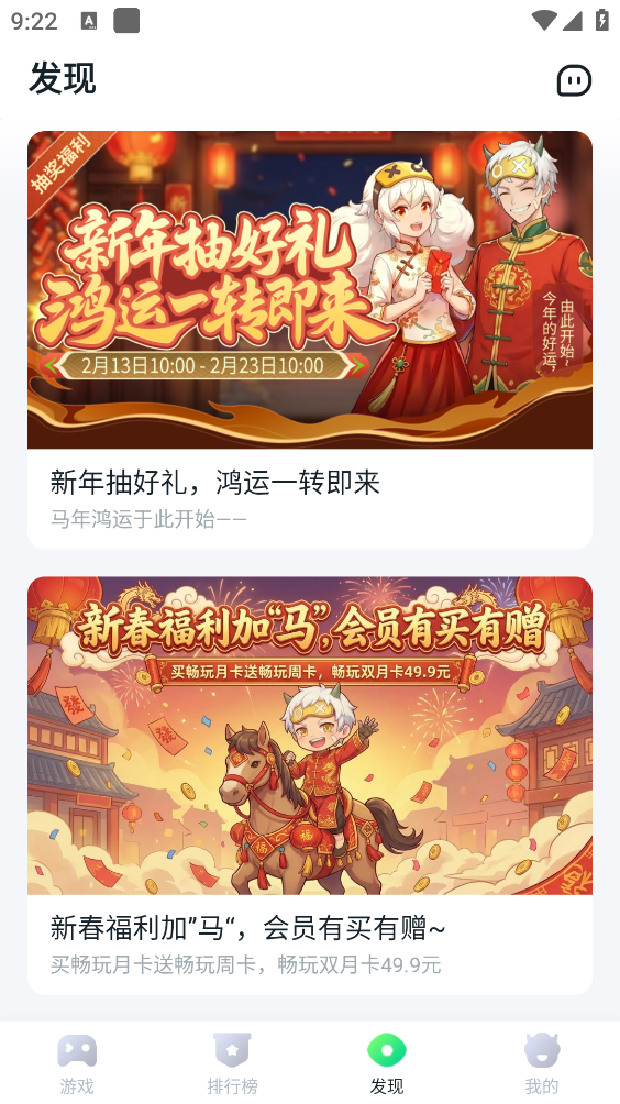 870游戏最新版截图4