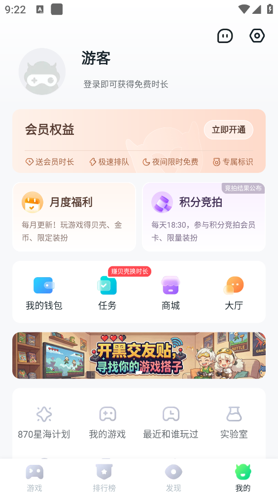 870游戏最新版截图5