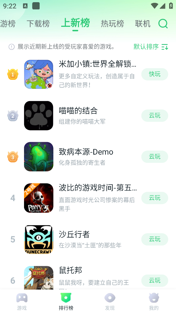 870游戏最新版截图3