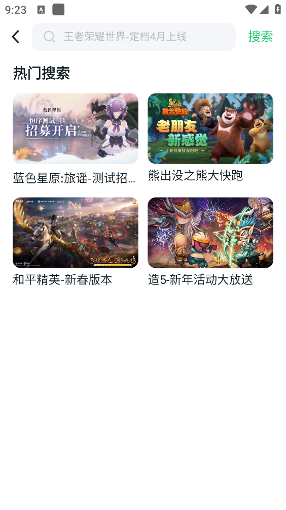 870游戏最新版截图2