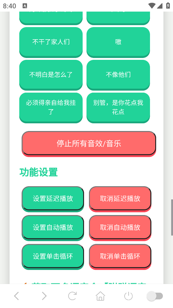 丽丽语音盒截图4