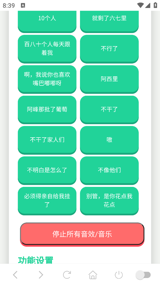 丽丽语音盒截图2