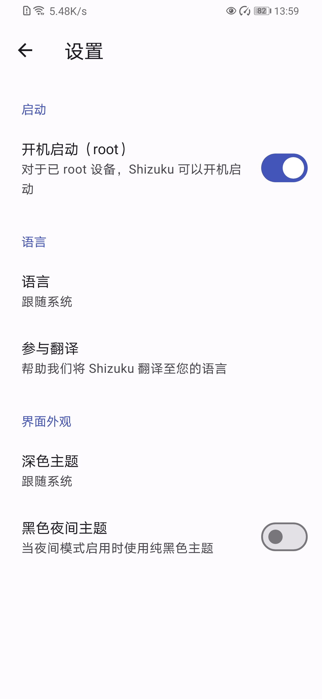 shizuku截图3