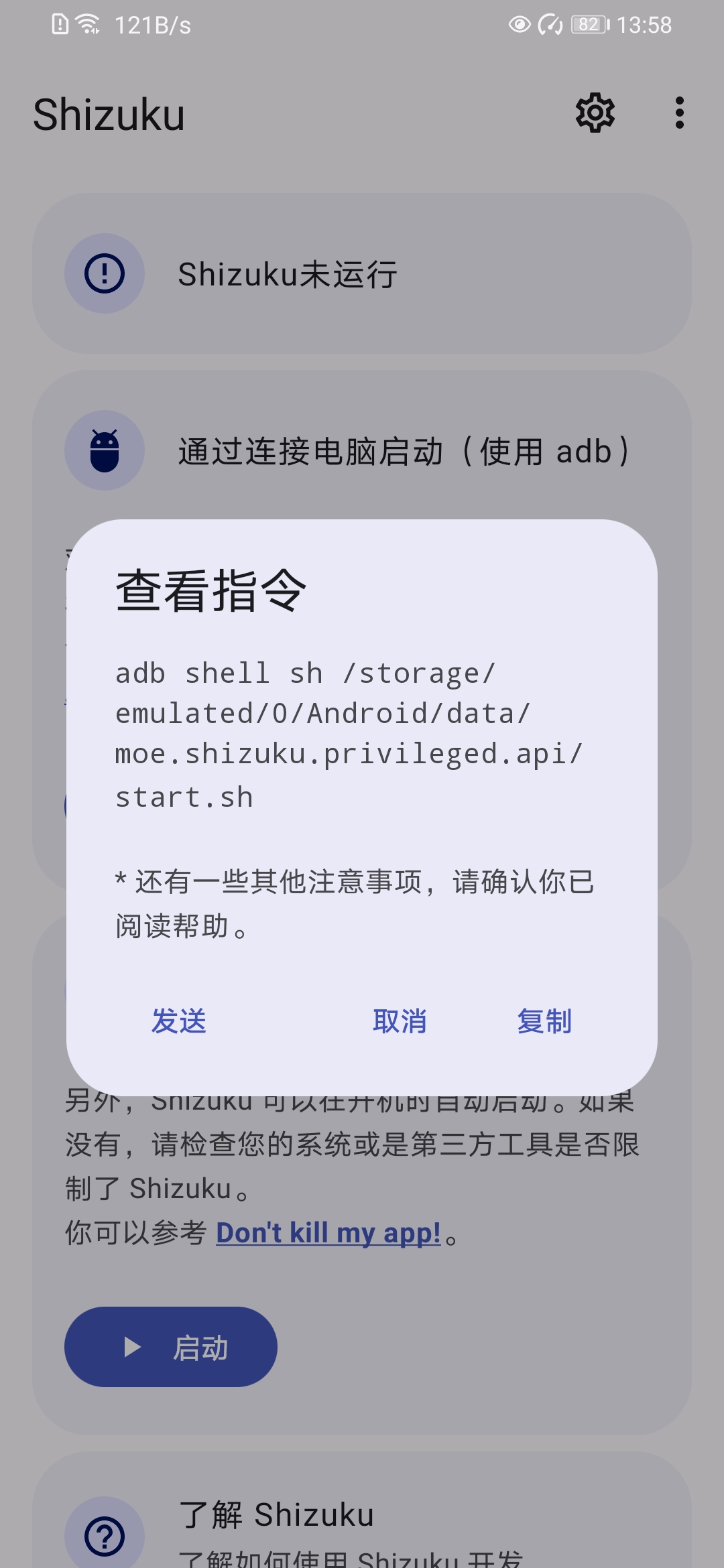 shizuku截图4