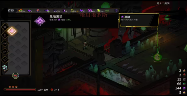 黑帝斯截图3