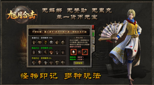 旭月合击截图5