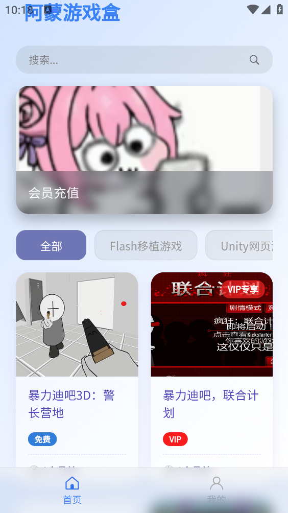 阿蒙游戏盒截图2