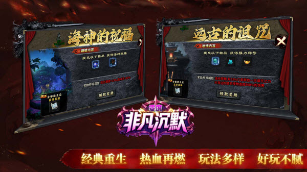 零度非凡沉默截图4