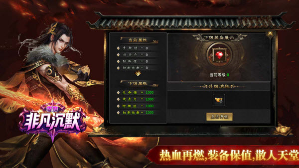零度非凡沉默截图6