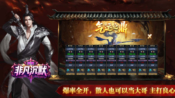 零度非凡沉默截图3