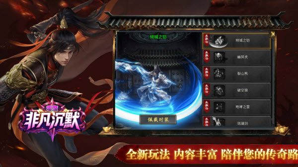 零度非凡沉默截图5