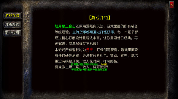 旭月合击