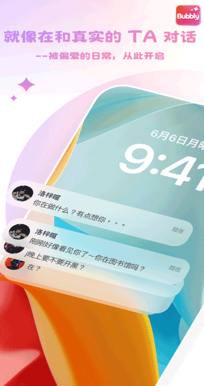 Bubbly截图2