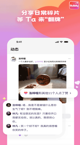 Bubbly截图3