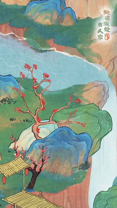 桃源深处有人家截图5