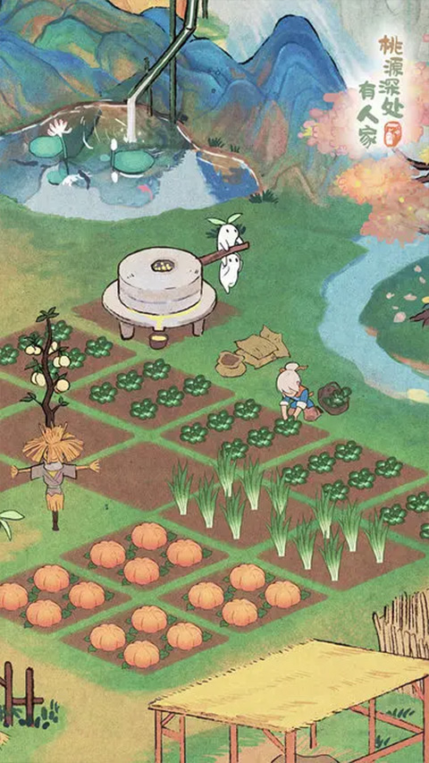 桃源深处有人家截图3