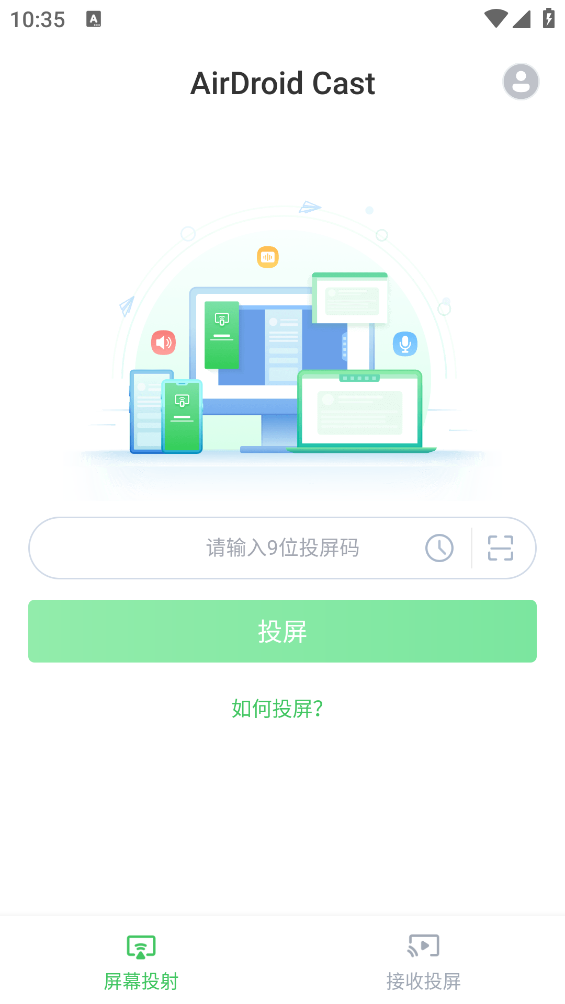 AirDroid Cast截图3