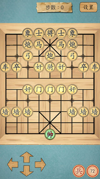这不是象棋截图2