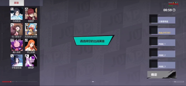 代号jump国际服截图3