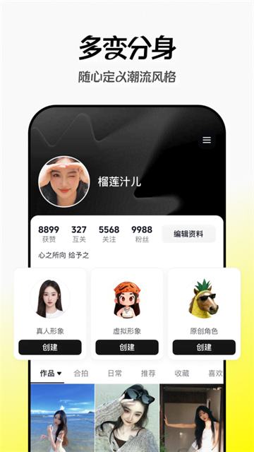随变截图5
