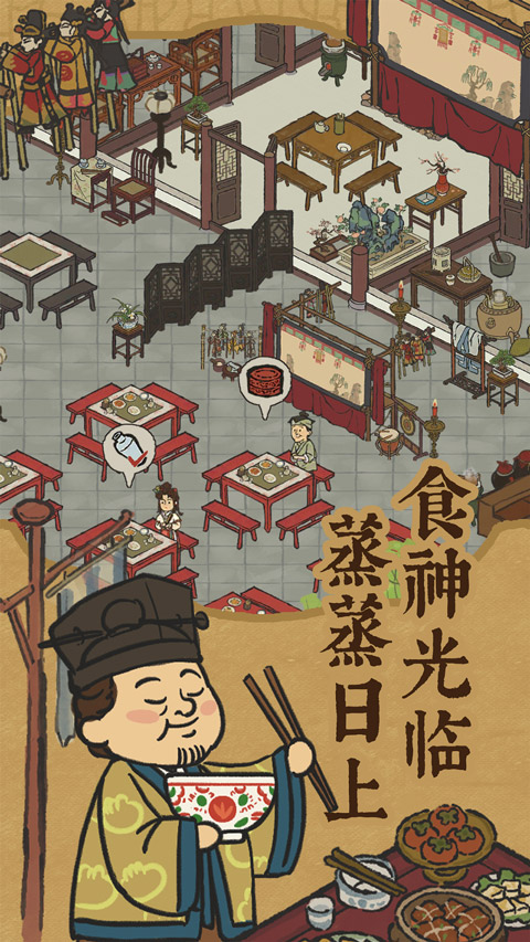 江南百景图截图5