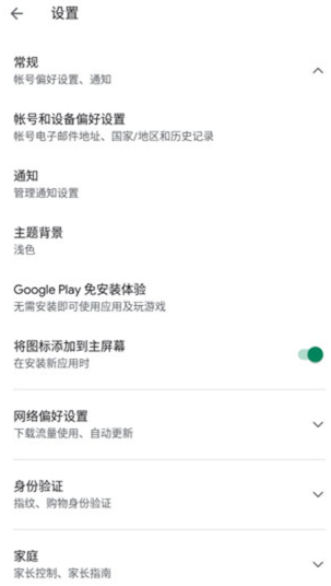 Google Play 服务框架