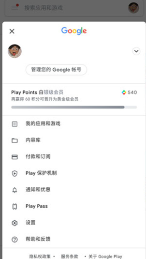 Google Play 服务框架