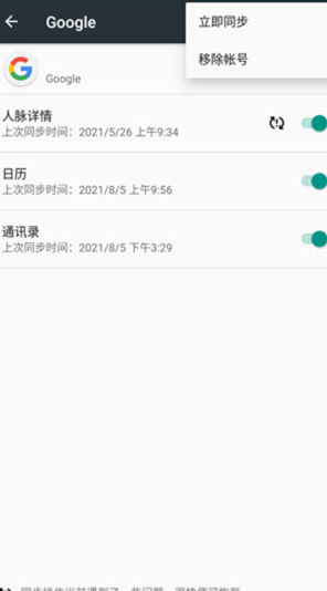 Google Play 服务框架