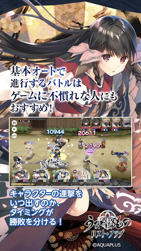 传颂之物失落的旗帜截图5