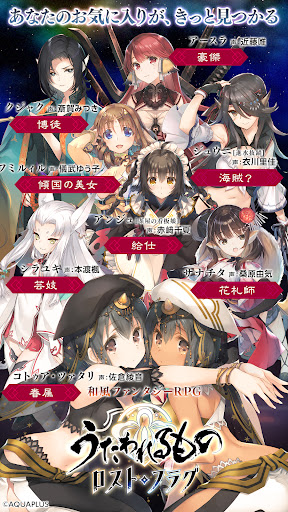 传颂之物失落的旗帜截图2