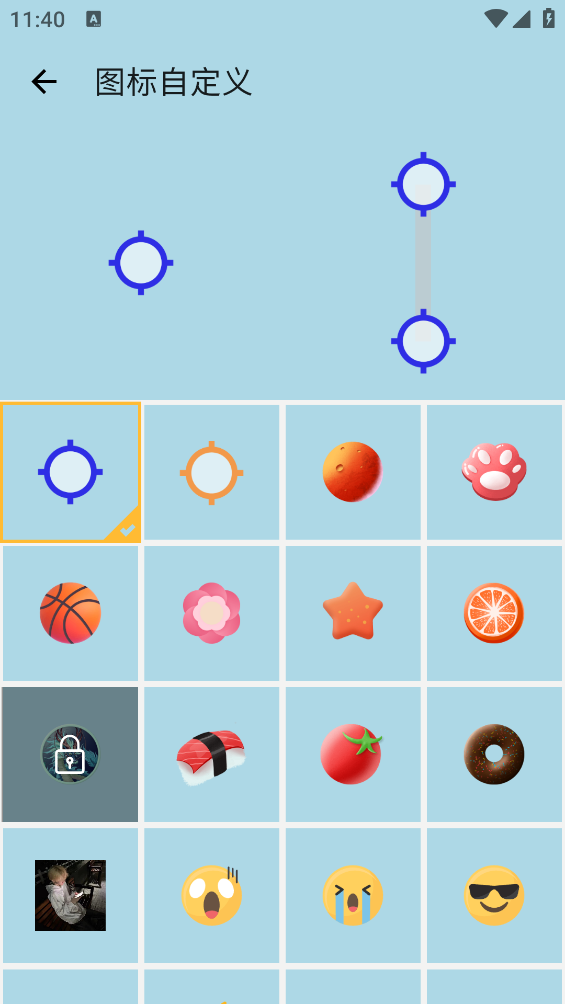 绪轩连点器截图5