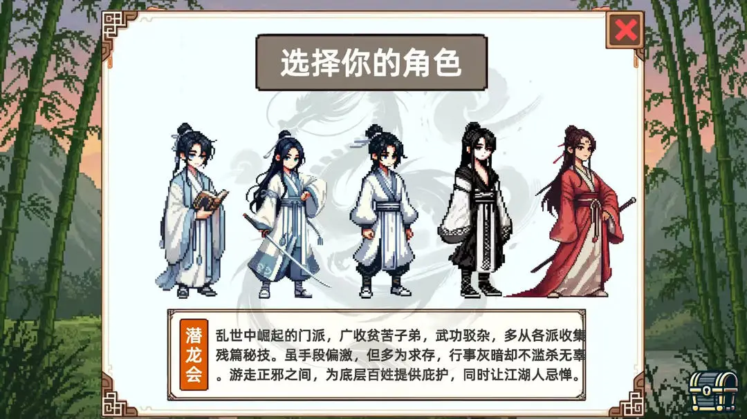 小小侠客模拟器截图3