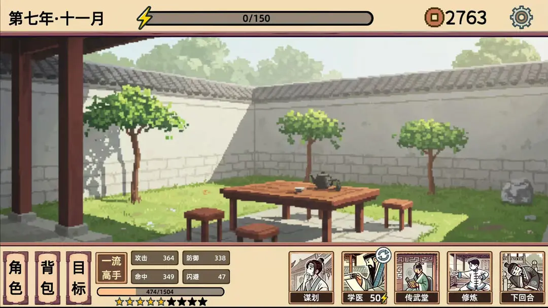 小小侠客模拟器截图5