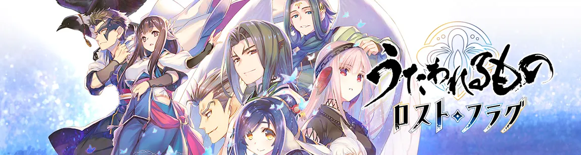 传颂之物失落的旗帜