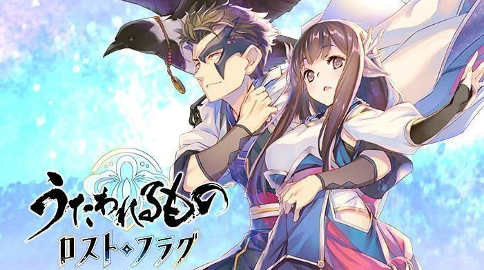 传颂之物失落的旗帜