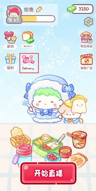 糖葫芦达人截图4