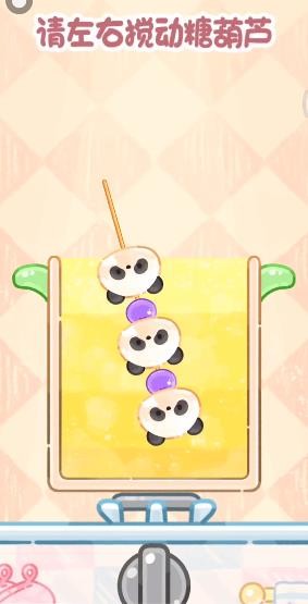 糖葫芦达人截图3
