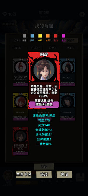 修仙牌