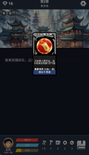 修仙牌