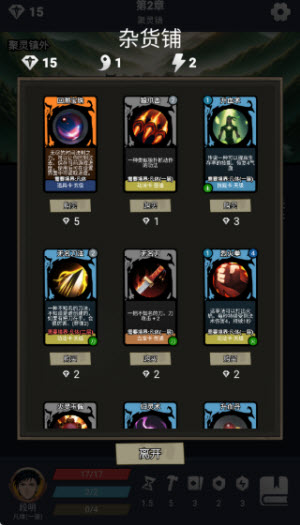 修仙牌