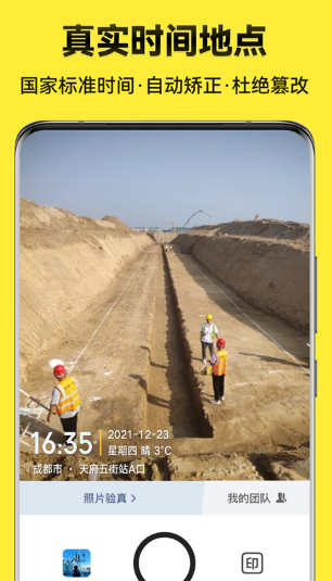 今日水印相机极简版截图3