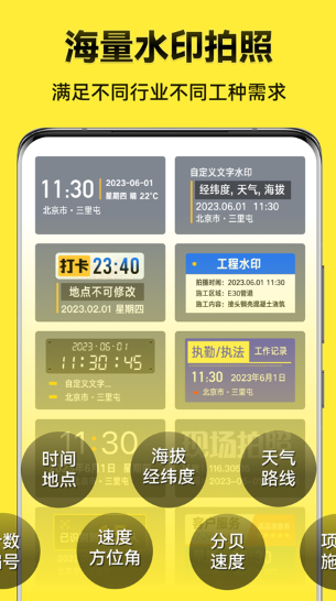 今日水印相机极简版截图4