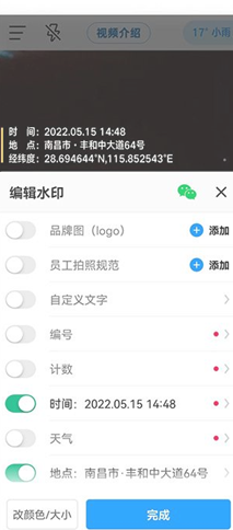 今日水印相机极简版
