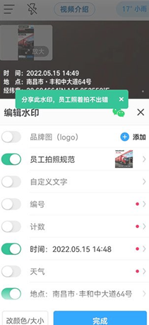 今日水印相机极简版