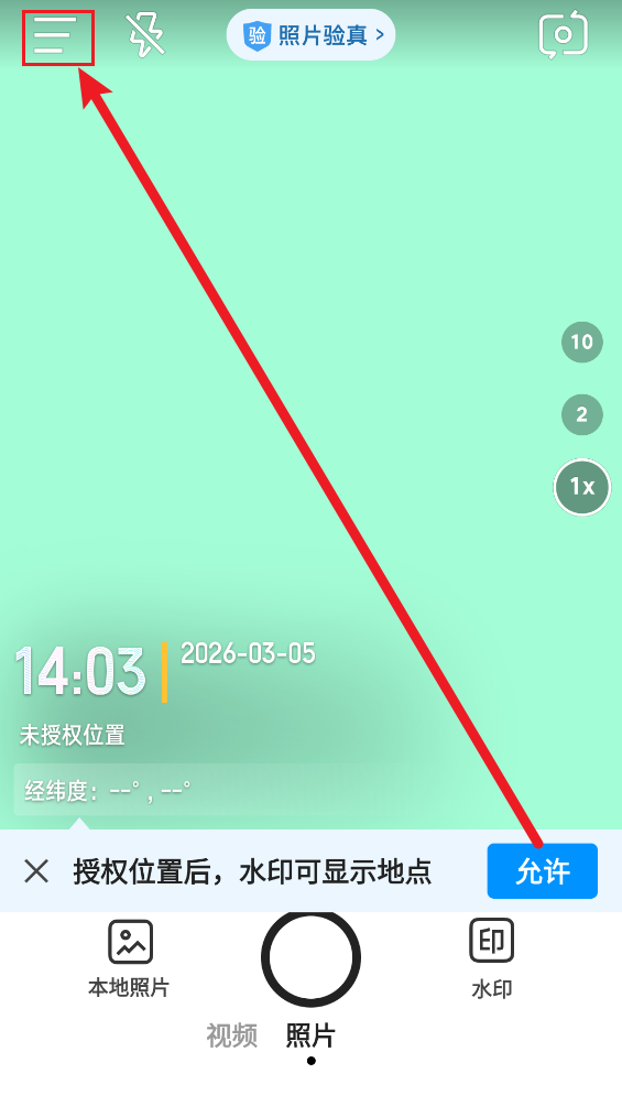 今日水印相机极简版