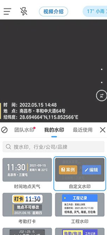 今日水印相机极简版