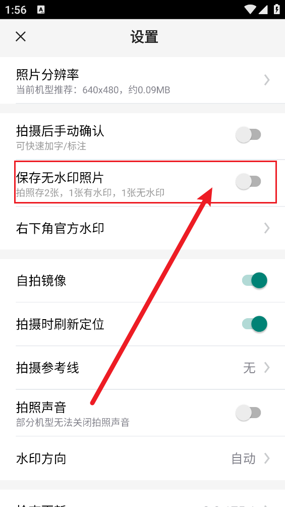 今日水印相机极简版