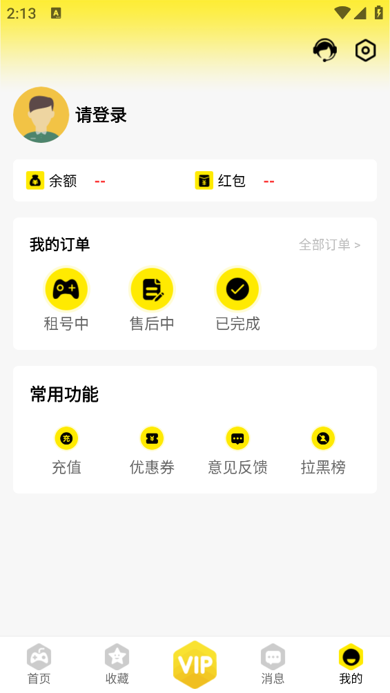靓号玩截图5